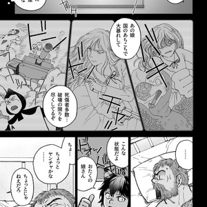 [Hiko] Daddy in Wonderland 2 [JP] – Gay Manga sex 13