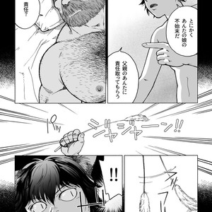 [Hiko] Daddy in Wonderland 2 [JP] – Gay Manga sex 14