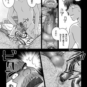 [Hiko] Daddy in Wonderland 2 [JP] – Gay Manga sex 25