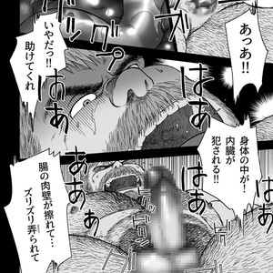 [Hiko] Daddy in Wonderland 2 [JP] – Gay Manga sex 28
