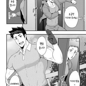 [PULIN nabe (kakenari)] haruyasumi no Homo [Kr] – Gay Manga sex 5