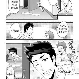 [PULIN nabe (kakenari)] haruyasumi no Homo [Kr] – Gay Manga sex 7