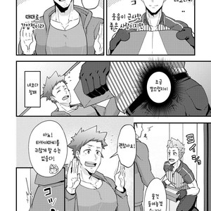 [PULIN nabe (kakenari)] haruyasumi no Homo [Kr] – Gay Manga sex 11