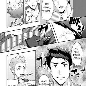 [PULIN nabe (kakenari)] haruyasumi no Homo [Kr] – Gay Manga sex 19