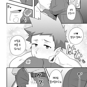 [PULIN nabe (kakenari)] haruyasumi no Homo [Kr] – Gay Manga sex 21