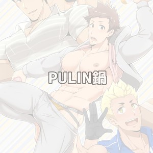 [PULIN nabe (kakenari)] haruyasumi no Homo [Kr] – Gay Manga sex 42
