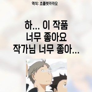 [PULIN nabe (kakenari)] haruyasumi no Homo [Kr] – Gay Manga sex 43