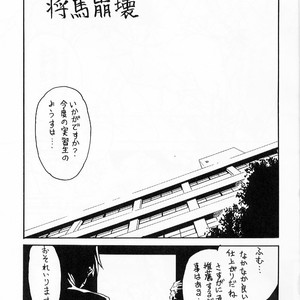 [Shunpei Nakata] Shomana [JP] – Gay Manga sex 2