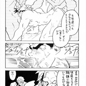 [Shunpei Nakata] Shomana [JP] – Gay Manga sex 3