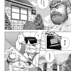 [Hiko] Daddy in Wonderland 4 [JP] – Gay Manga sex 10
