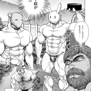 [Hiko] Daddy in Wonderland 4 [JP] – Gay Manga sex 11