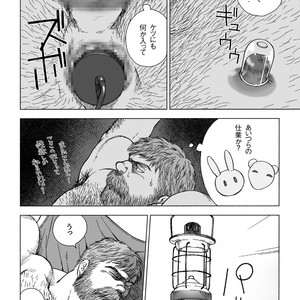 [Hiko] Daddy in Wonderland 4 [JP] – Gay Manga sex 22