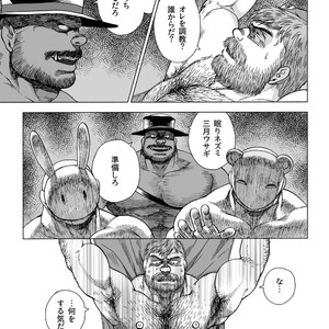 [Hiko] Daddy in Wonderland 4 [JP] – Gay Manga sex 27