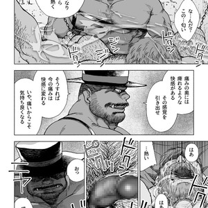[Hiko] Daddy in Wonderland 4 [JP] – Gay Manga sex 30