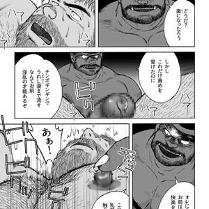 [Hiko] Daddy in Wonderland 5 [JP] – Gay Manga sex 15