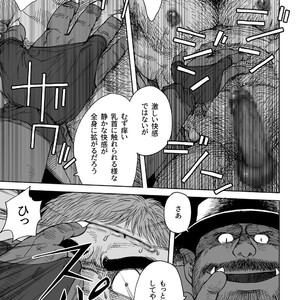 [Hiko] Daddy in Wonderland 5 [JP] – Gay Manga sex 23