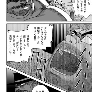 [Hiko] Daddy in Wonderland 5 [JP] – Gay Manga sex 34
