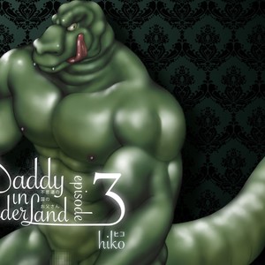 Gay Manga - [Hiko] Daddy in Wonderland 3 [JP] – Gay Manga