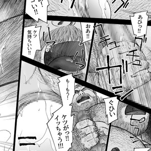 [Hiko] Daddy in Wonderland 3 [JP] – Gay Manga sex 6