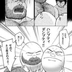 [Hiko] Daddy in Wonderland 3 [JP] – Gay Manga sex 9