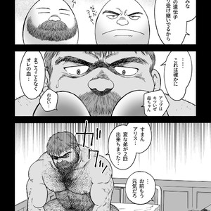 [Hiko] Daddy in Wonderland 3 [JP] – Gay Manga sex 12