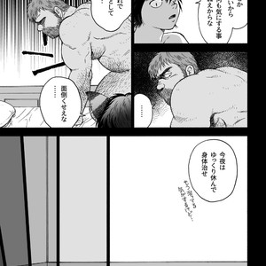 [Hiko] Daddy in Wonderland 3 [JP] – Gay Manga sex 13