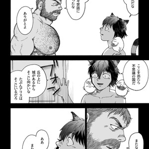 [Hiko] Daddy in Wonderland 3 [JP] – Gay Manga sex 16