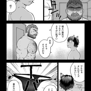 [Hiko] Daddy in Wonderland 3 [JP] – Gay Manga sex 18