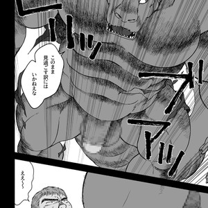 [Hiko] Daddy in Wonderland 3 [JP] – Gay Manga sex 26