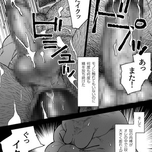[Hiko] Daddy in Wonderland 3 [JP] – Gay Manga sex 48