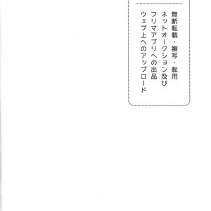 [Locus] Fuyu no Amaenbo – JoJo dj [JP] – Gay Manga sex 3
