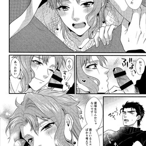 [Locus] Fuyu no Amaenbo – JoJo dj [JP] – Gay Manga sex 9