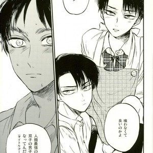 [aoirodori, sakkaku] Jinruisaikyo no moto-johshi ga futago no DK ni natteitanode – Attack on Titan dj [JP] – Gay Manga sex 12