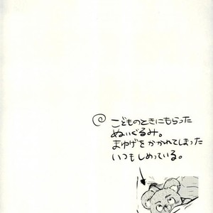 [aoirodori, sakkaku] Jinruisaikyo no moto-johshi ga futago no DK ni natteitanode – Attack on Titan dj [JP] – Gay Manga sex 13