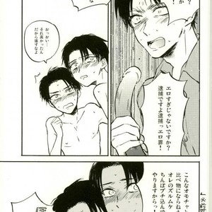 [aoirodori, sakkaku] Jinruisaikyo no moto-johshi ga futago no DK ni natteitanode – Attack on Titan dj [JP] – Gay Manga sex 22
