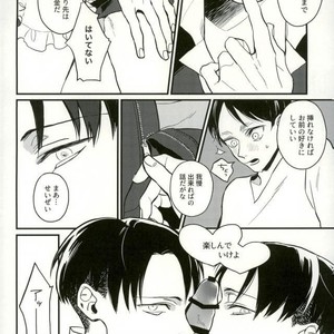 [aoirodori, sakkaku] Jinruisaikyo no moto-johshi ga futago no DK ni natteitanode – Attack on Titan dj [JP] – Gay Manga sex 25