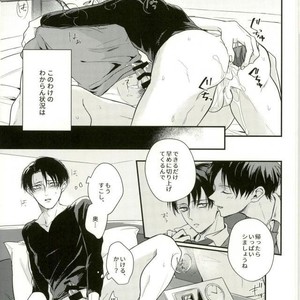 [aoirodori, sakkaku] Jinruisaikyo no moto-johshi ga futago no DK ni natteitanode – Attack on Titan dj [JP] – Gay Manga sex 26