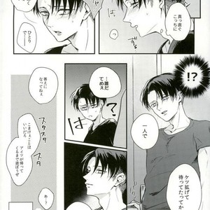 [aoirodori, sakkaku] Jinruisaikyo no moto-johshi ga futago no DK ni natteitanode – Attack on Titan dj [JP] – Gay Manga sex 27