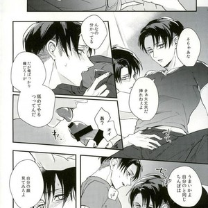 [aoirodori, sakkaku] Jinruisaikyo no moto-johshi ga futago no DK ni natteitanode – Attack on Titan dj [JP] – Gay Manga sex 29