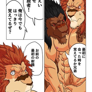 [Kuroneko to Taijutei (Tamineko)] Leo Kokuou no Shasei Kikou Kowoegaku Shizuku Hen – Warzard dj [JP] – Gay Manga sex 6
