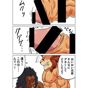 [Kuroneko to Taijutei (Tamineko)] Leo Kokuou no Shasei Kikou Kowoegaku Shizuku Hen – Warzard dj [JP] – Gay Manga sex 7