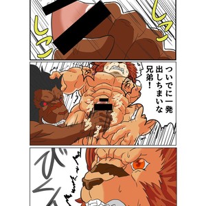 [Kuroneko to Taijutei (Tamineko)] Leo Kokuou no Shasei Kikou Kowoegaku Shizuku Hen – Warzard dj [JP] – Gay Manga sex 8