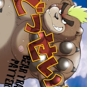 Gay Manga - [Kimagure Na Inu. (Wantaro)] Leave it! BEAR TRACKs PATTERN Remix – Tokyo Afterschool Summoners dj [JP] – Gay Manga