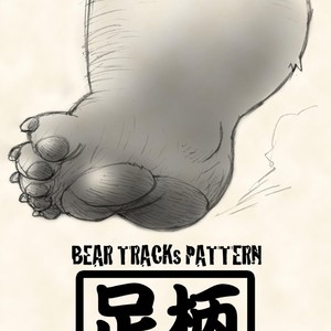 [Kimagure Na Inu. (Wantaro)] Leave it! BEAR TRACKs PATTERN Remix – Tokyo Afterschool Summoners dj [JP] – Gay Manga sex 2