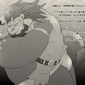 [Kimagure Na Inu. (Wantaro)] Leave it! BEAR TRACKs PATTERN Remix – Tokyo Afterschool Summoners dj [JP] – Gay Manga sex 19