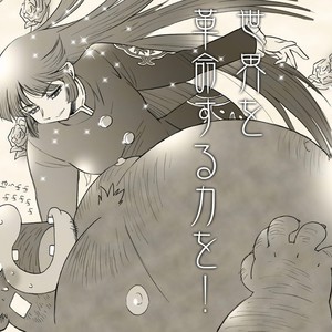 [Kimagure Na Inu. (Wantaro)] Leave it! BEAR TRACKs PATTERN Remix – Tokyo Afterschool Summoners dj [JP] – Gay Manga sex 20