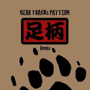 [Kimagure Na Inu. (Wantaro)] Leave it! BEAR TRACKs PATTERN Remix – Tokyo Afterschool Summoners dj [JP] – Gay Manga sex 30