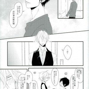 [chobidroid] Shirazu wa kimi e no aishi-sa yo – Durarara dj [JP] – Gay Manga sex 3