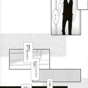[chobidroid] Shirazu wa kimi e no aishi-sa yo – Durarara dj [JP] – Gay Manga sex 4