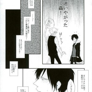 [chobidroid] Shirazu wa kimi e no aishi-sa yo – Durarara dj [JP] – Gay Manga sex 6